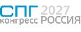 СПГ КОНГРЕСС РОССИЯ 2027
