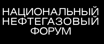 Комплексная безопасность в ТЭК 2024