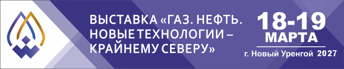 Уренгой 700 140 2027