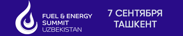 ЭНСО Узбекистан Энергетика 2023 700   140
